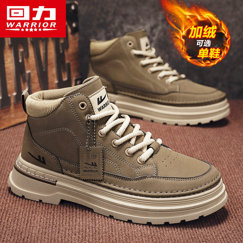 回力马丁靴男高帮2025新款秋季英伦风复古运动防水防滑中帮工装靴,流行男鞋,马丁靴,淘宝优惠券,粉丝福利购,淘宝优惠卷