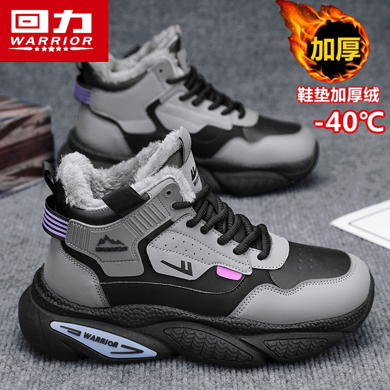 回力官方旗舰店男鞋加绒雪地靴子