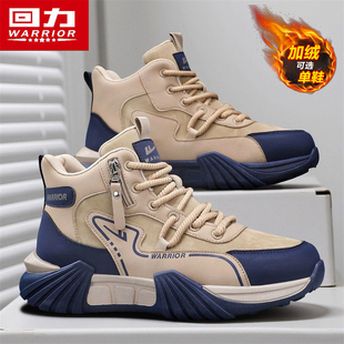 回力高帮男鞋冬季加绒二棉鞋潮牌复古休闲运动跑步防滑增高老爹鞋