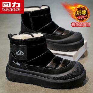 回力雪地靴男冬季 皮毛一体户外防水防寒厚底东北棉靴 加绒加厚棉鞋