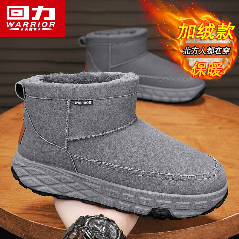 回力雪地靴男款冬季加绒保暖东北大棉鞋皮毛一体防寒厚底面包棉靴,流行男鞋,时尚雪地靴,淘宝优惠券,粉丝福利购,淘宝优惠卷