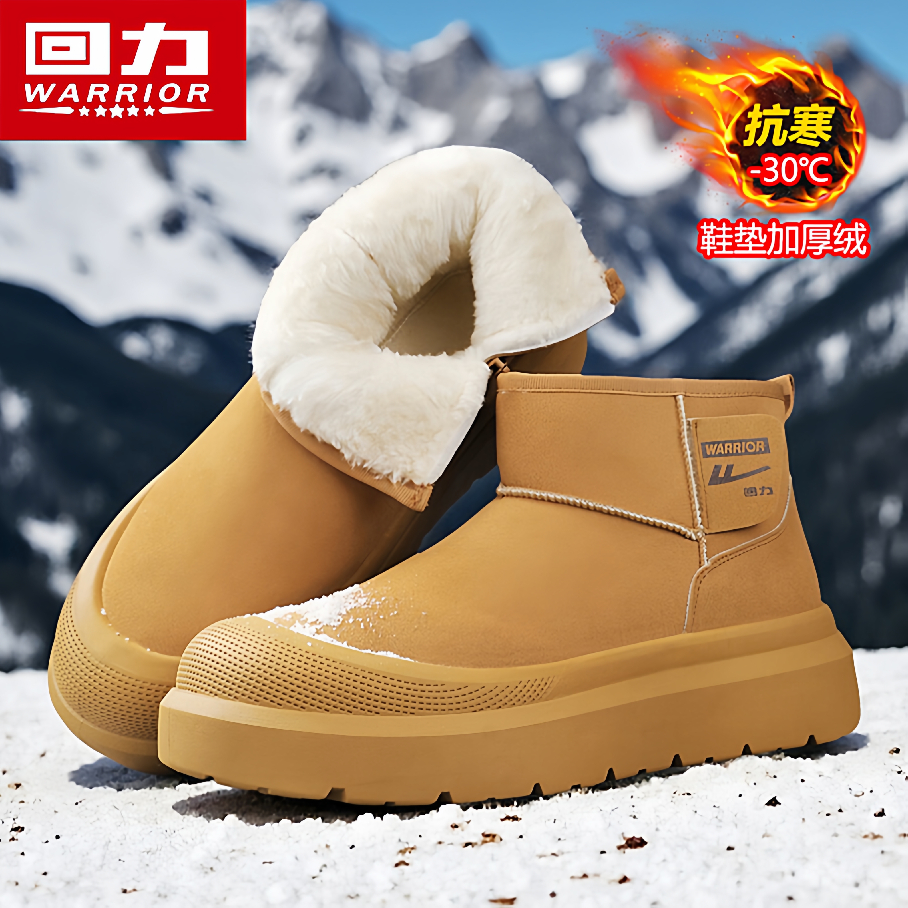 回力官方旗舰店男鞋加绒雪地靴子