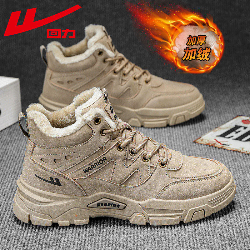 回力雪地靴男款冬季零下40度加绒保暖棉鞋户外防水防寒厚底马丁靴,流行男鞋,时尚雪地靴,淘宝优惠券,粉丝福利购,淘宝优惠卷