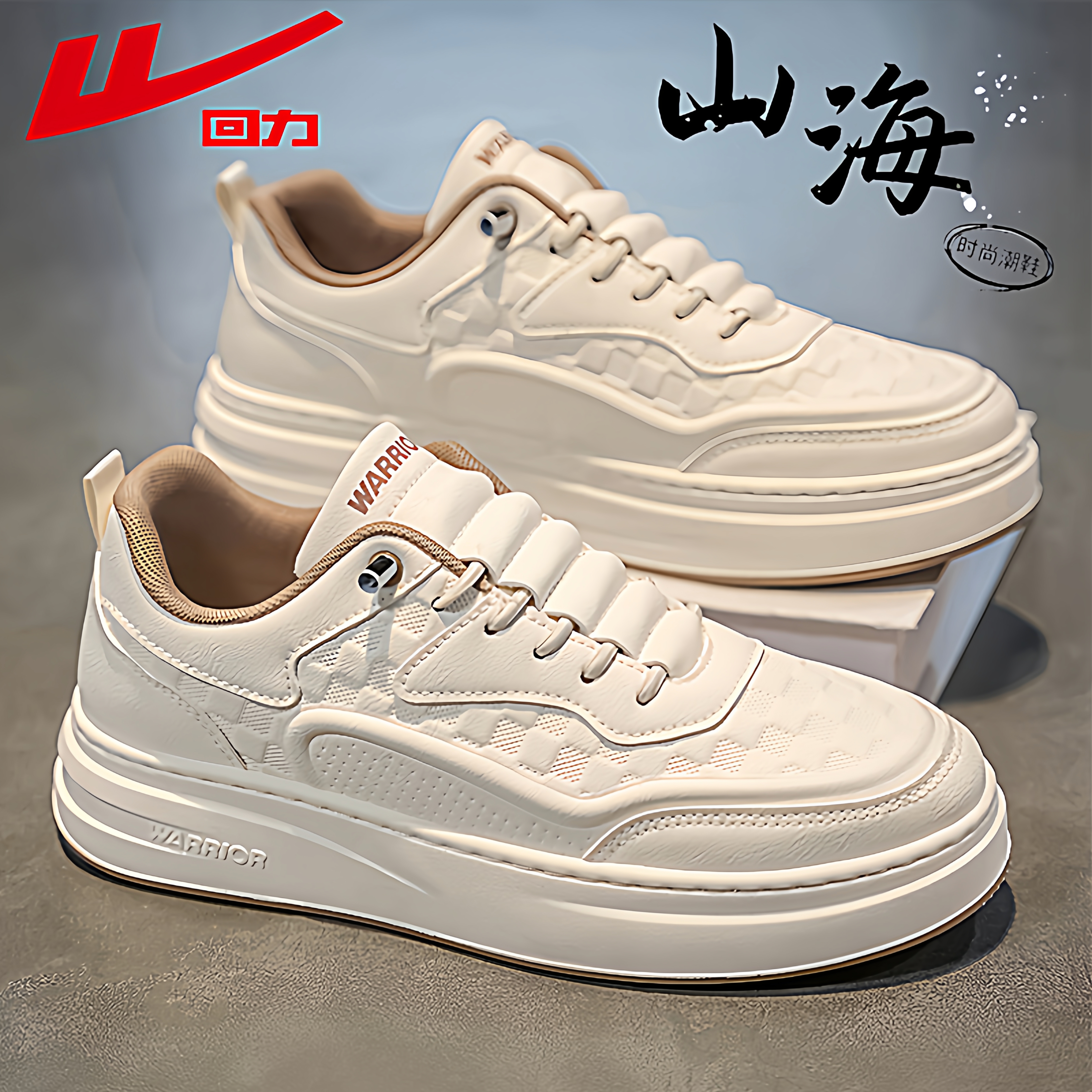 回力官方旗舰店男鞋百搭休闲板鞋