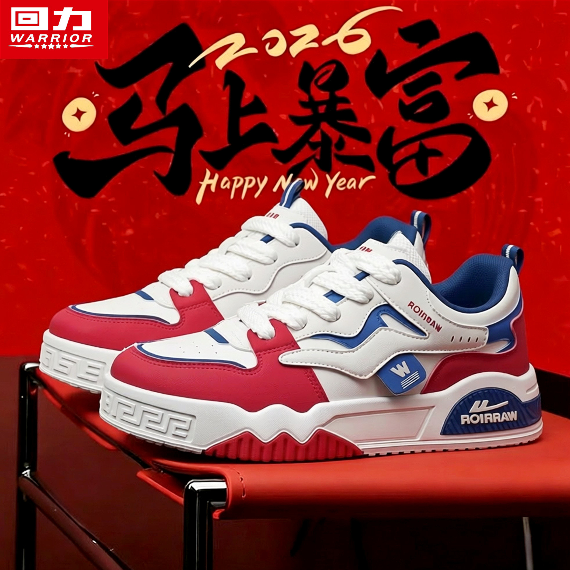 回力男鞋2026新款冬季小众原创休闲板鞋青少年运动厚底增高小白鞋,流行男鞋,休闲板鞋,淘宝优惠券,粉丝福利购,淘宝优惠卷