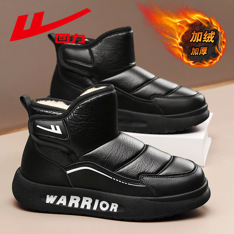 回力雪地靴男冬季加绒保暖面包棉鞋皮毛一体东北户外防水防滑棉靴,流行男鞋,时尚雪地靴,淘宝优惠券,粉丝福利购,淘宝优惠卷