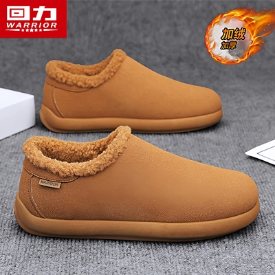 回力官方旗舰店男鞋加绒保暖棉拖
