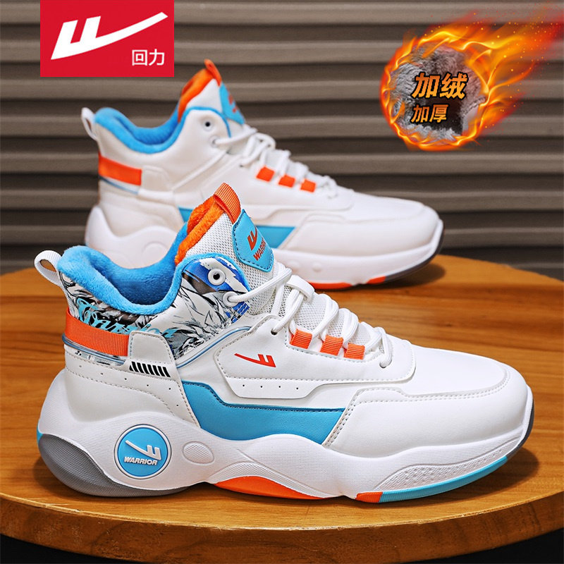 回力高帮男鞋冬季加绒保暖二棉鞋青少年运动跑步篮球增高老爹潮鞋