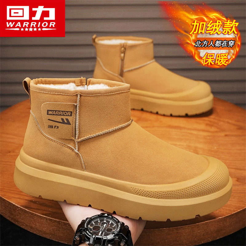 回力雪地靴男冬季加绒保暖面包棉鞋东北户外皮毛一体防水防滑棉靴,流行男鞋,时尚雪地靴,淘宝优惠券,粉丝福利购,淘宝优惠卷