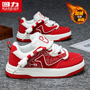 运动增高小白鞋 回力男鞋 学生潮流百搭休闲板鞋 加绒保暖二棉鞋 冬季