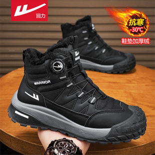 回力高帮男鞋冬季加绒二棉鞋零下40度防寒雪地靴运动增高马丁靴子