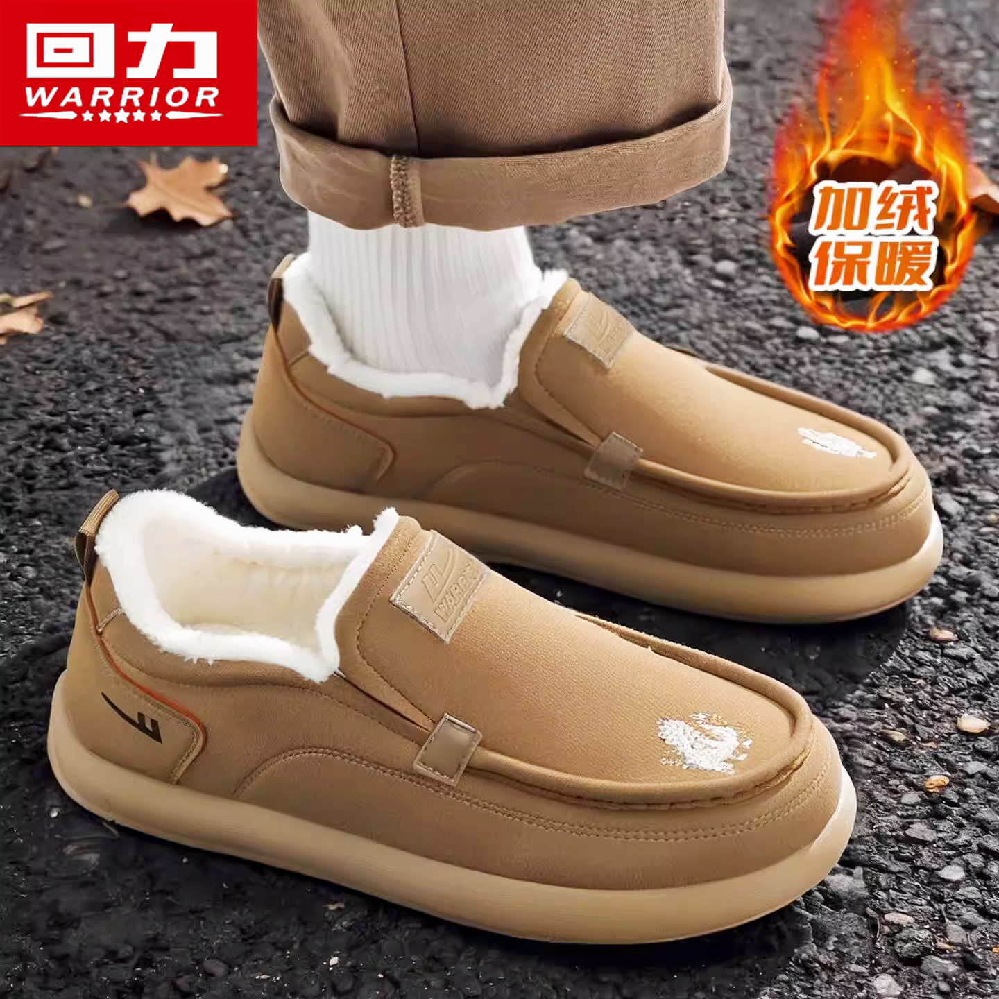 回力豆豆男鞋冬季加绒保暖棉鞋运动休闲翻毛皮鞋一脚蹬通勤乐福鞋,流行男鞋,乐福鞋（豆豆鞋）,淘宝优惠券,粉丝福利购,淘宝优惠卷