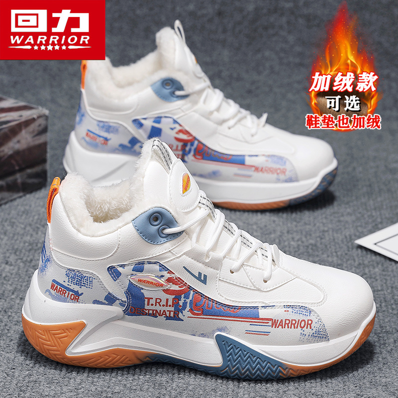 回力官方旗舰店男鞋加绒保暖棉鞋