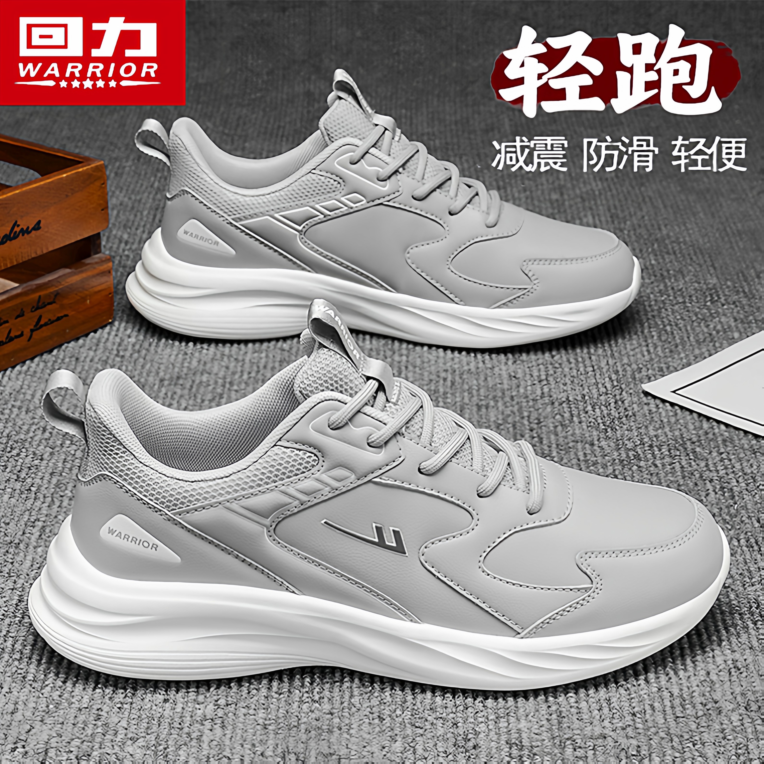 回力男鞋冬季百搭休闲运动鞋男士轻便跑步防滑减震厚底增高老爹鞋