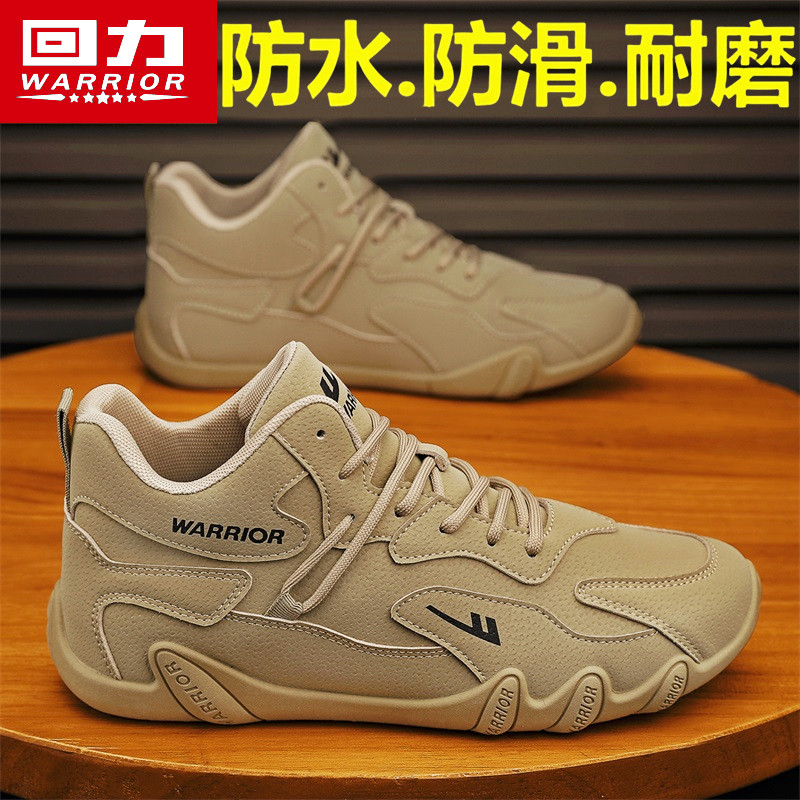回力男鞋春季运动休闲阿甘板鞋男士工地干活防滑耐磨工作劳保潮鞋,流行男鞋,单鞋,淘宝优惠券,粉丝福利购,淘宝优惠卷