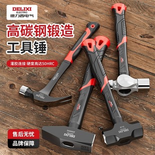 德力西锤子铁锤大全高硬度榔头羊角锤家用手锤钳工锤八角锤圆头锤