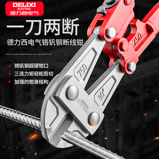 德力西钢筋剪钢筋钢丝铁丝大钳子大力破坏开锁剪刀剪子神器断线钳