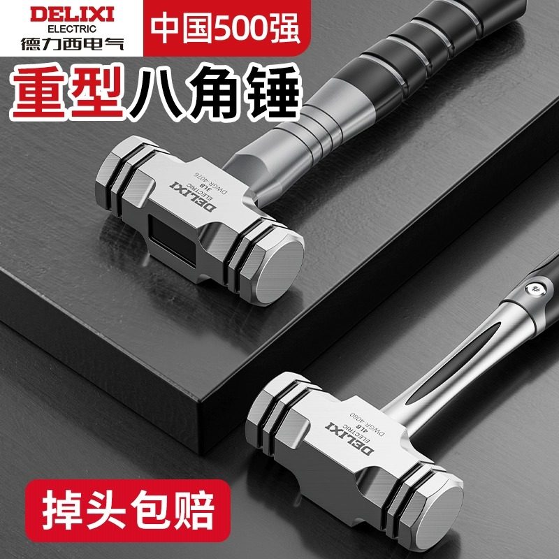 德力西大锤手锤重型石锤八角大锤头砸墙石工锤砸墙神器二锤大锤子,五金/工具,石工锤,淘宝优惠券,粉丝福利购,淘宝优惠卷