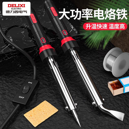 德力西大功率工业级外热电烙铁