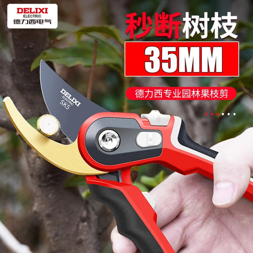 德力西园艺果树修枝剪园林枝剪