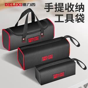 德力西工具包结实耐用帆布加厚工具袋便携手提电工收纳包专用维修