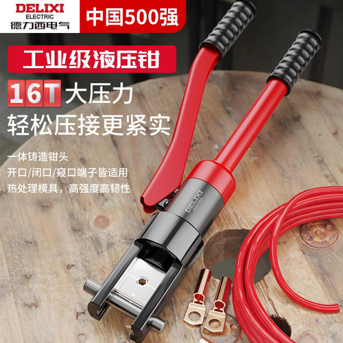 德力西液压钳电工专用手动压线钳