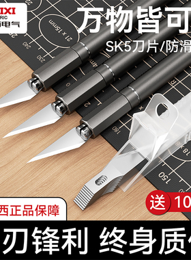 德力西刻刀刻纸雕刻刀手工剪纸刀手账笔刀橡皮章木雕刀具雕刻神器