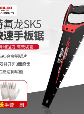 德力西手锯锯子家用木锯手持快速锯树木工锯手工锯手板锯伐木木头