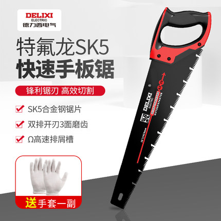 德力西手锯锯子家用木锯手持快速锯树木工锯手工锯手板锯伐木木头