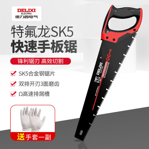 德力西手锯木工锯子伐木锯树神器