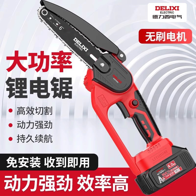 德力西无刷充电式锂电单手电锯