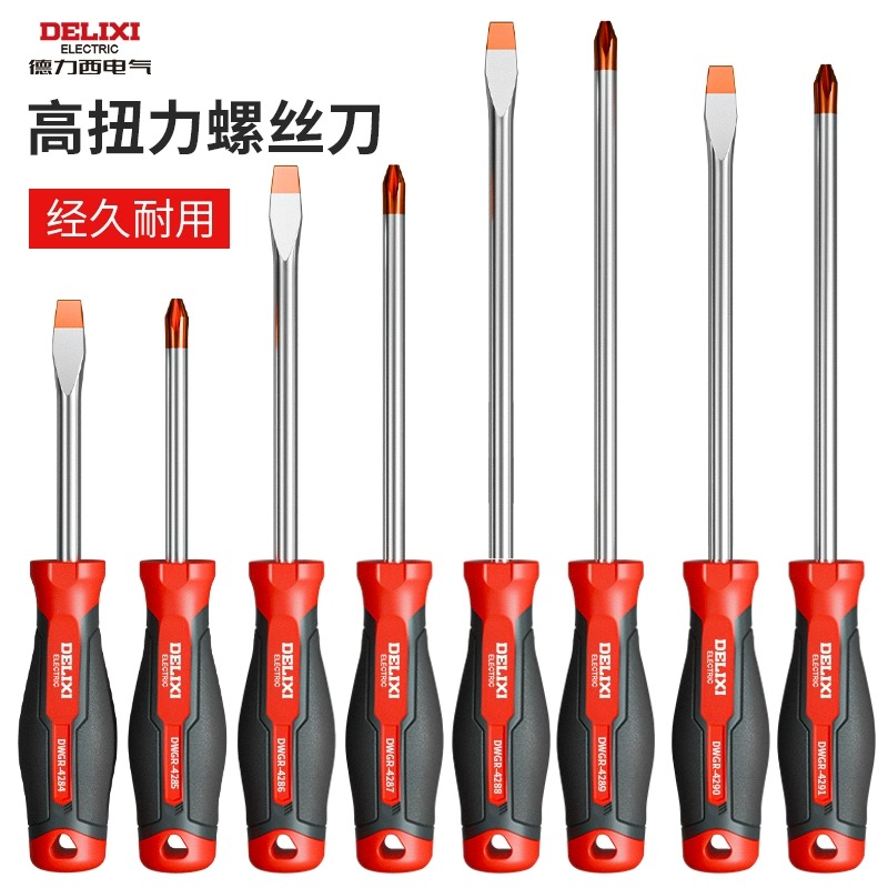 德力西螺丝刀带强磁一字十字起子
