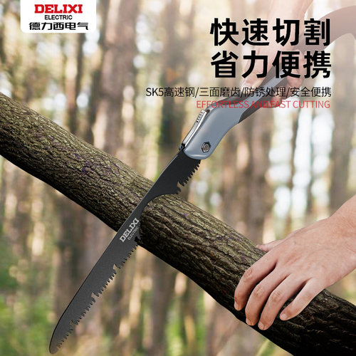 德力西折叠锯家用小型手持锯子