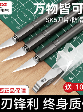 德力西刻刀雕刻刀刻纸手工剪纸刀手账笔刀橡皮章木雕刀具雕刻神器