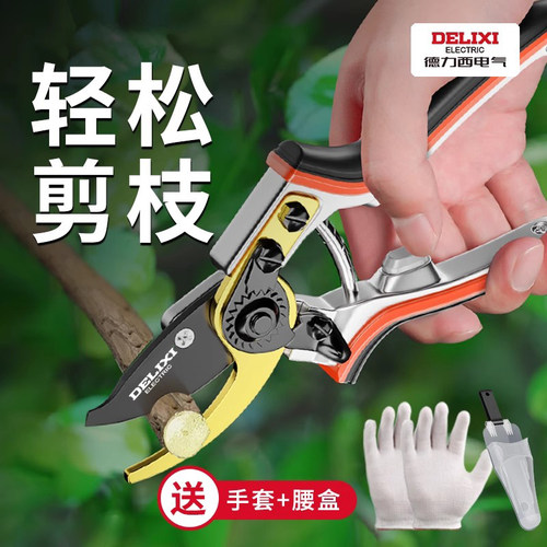 德力西修枝剪树枝专用剪刀园艺剪