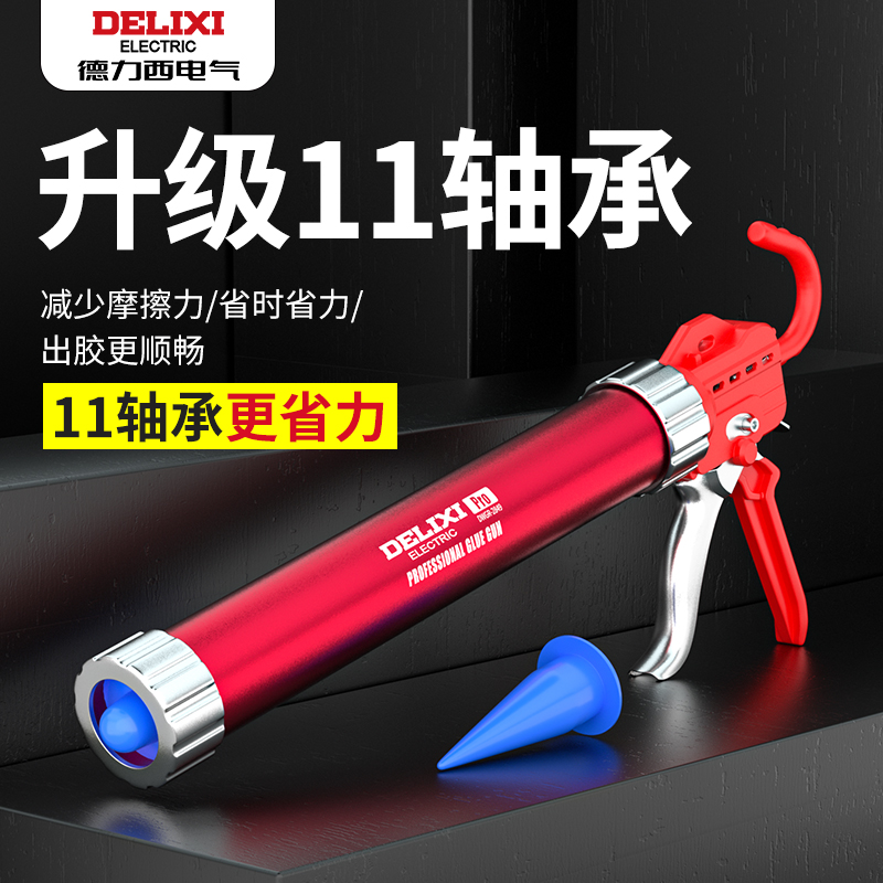 德力西十一轴玻璃胶枪自动断胶枪