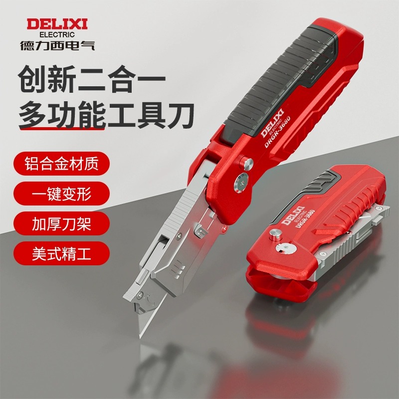 德力西美工刀重型全钢加厚壁纸刀