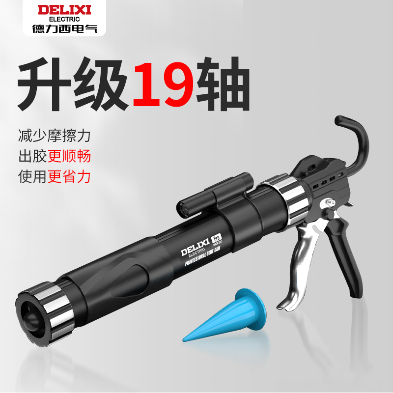 德力西十九轴承玻璃胶枪自动断胶省力专用结构胶胶枪软胶打胶神器