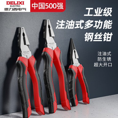 德力西钳子多功能万用钢丝钳省力