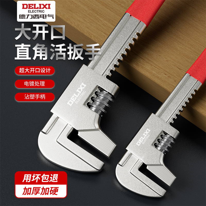 F型扳手多功能直角活动扳手管钳