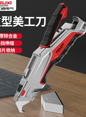 德力西电缆剥皮刀介刀扒皮钩刀美缝清缝剥线电缆线电工刀专用勾刀