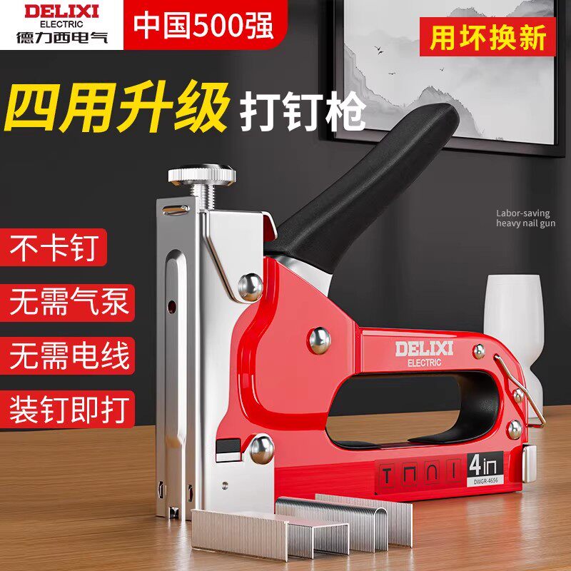 德力西手动打钉枪码钉枪气钉木工专用家用订书u型马丁抢t射钉神器