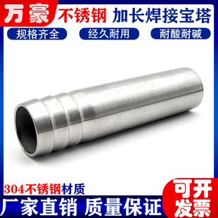 304不锈钢加长焊接宝塔接头单头皮管软管快插皮接对焊直通水管接