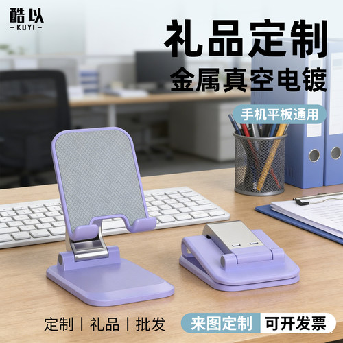 可折叠升降手机支架金属定制LOGO