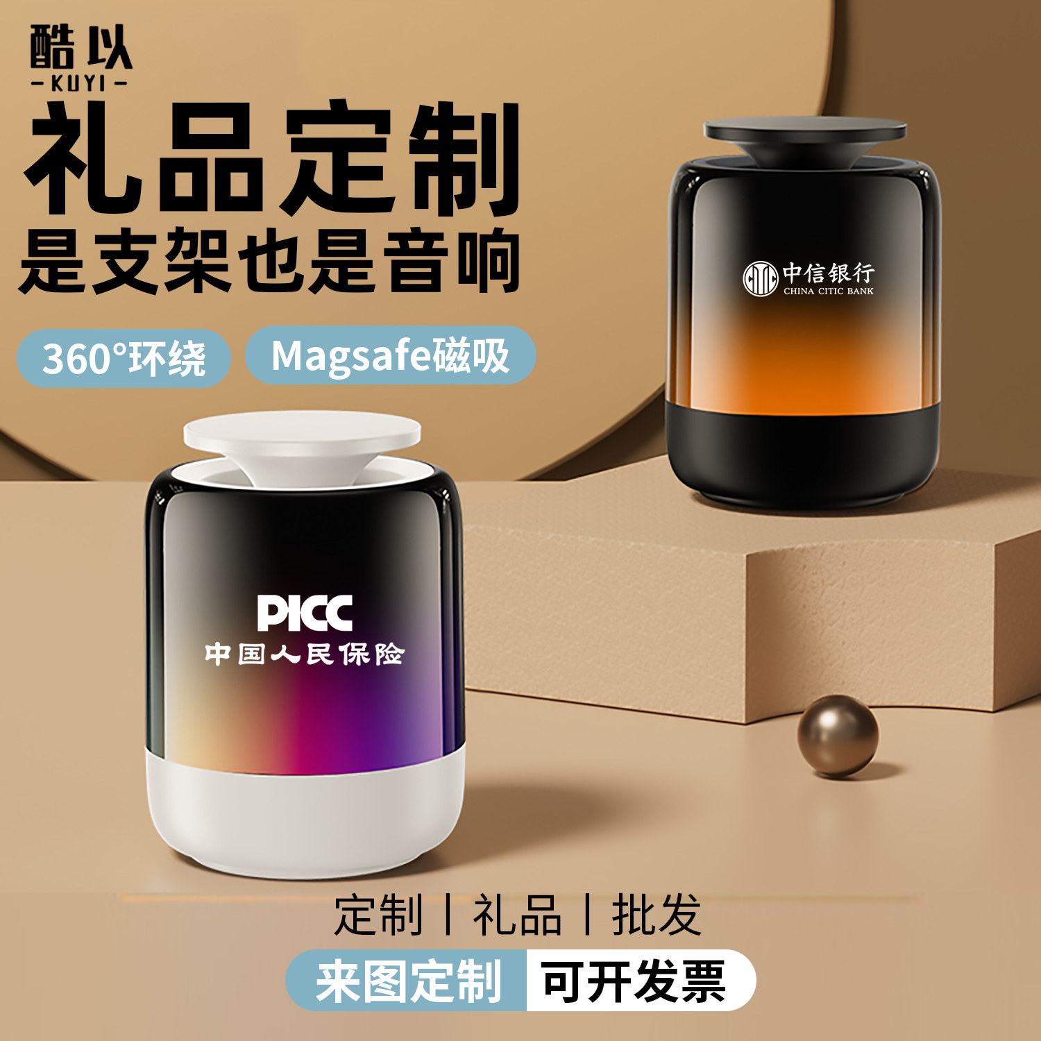 新款手机支架带蓝牙音响定制logo琉璃音箱小夜灯三合一磁吸多功能