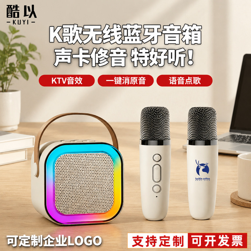 K歌无线蓝牙小音箱可定制LOGO语音点歌双麦家庭KTV音响一键消原音