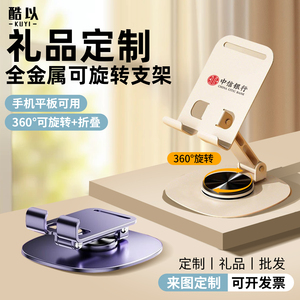 全金属折叠懒人手机支架定制logo