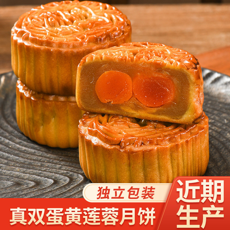 广式莲蓉双蛋黄大月饼