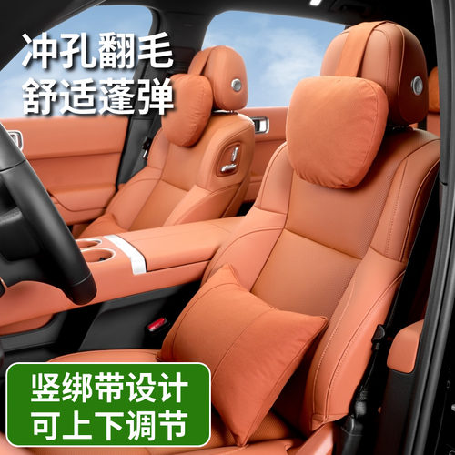 竖绑款翻毛皮冲孔汽车头枕