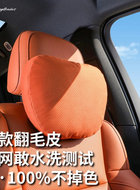 适用于汽车迈巴赫头枕奔驰车用座椅宝马特斯拉靠枕头腰靠护颈枕